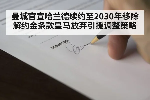 soccer contract signing