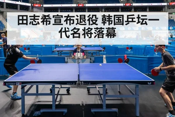 table tennis match action