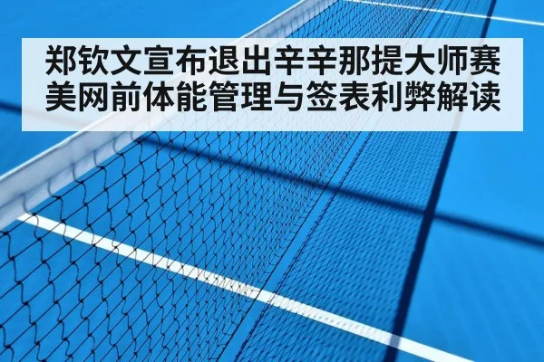 tennis hard court