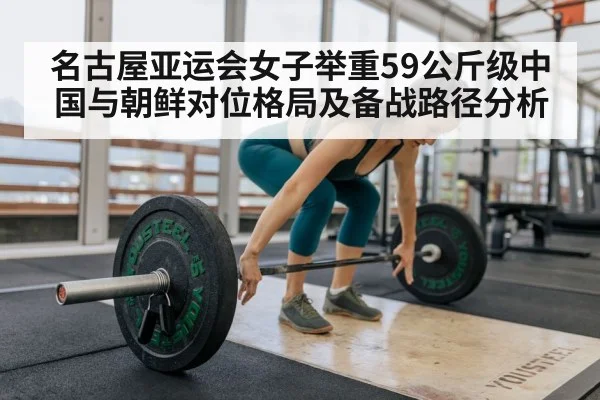 female weightlifter barbell